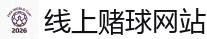 买球平台_世界杯(SHIJIEBEI)中国竞彩官方网站
